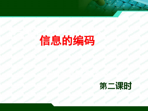 信息技术进制转换计算相关知识