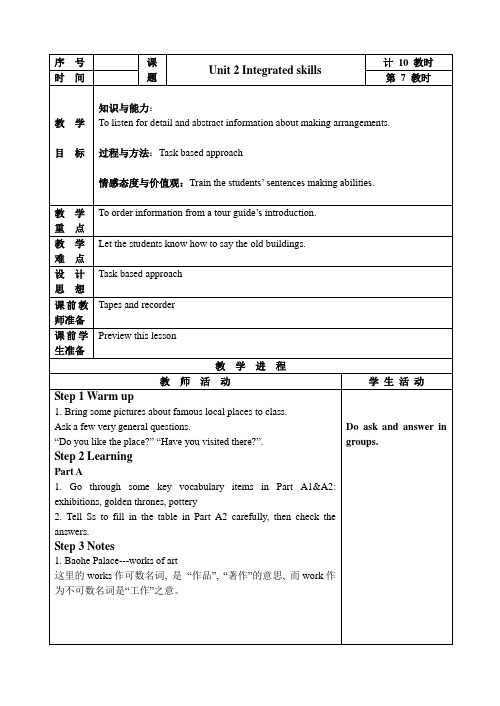 7B英语教案Unit 2 Integrated skills