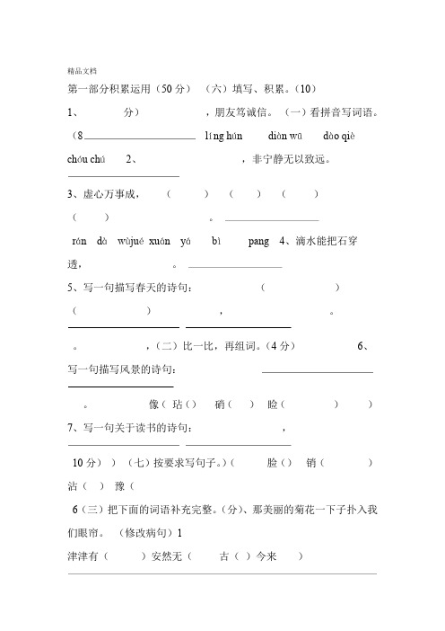 五年级语文上册期末卷附答题卡