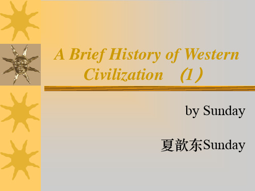 western civilization1