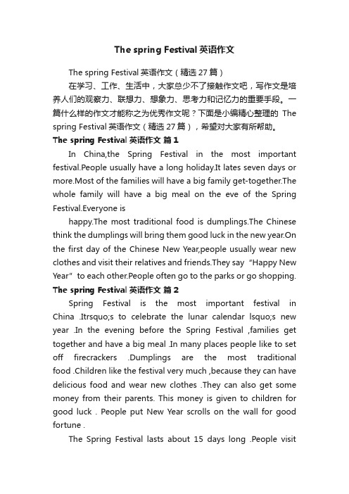 ThespringFestival英语作文（精选27篇）