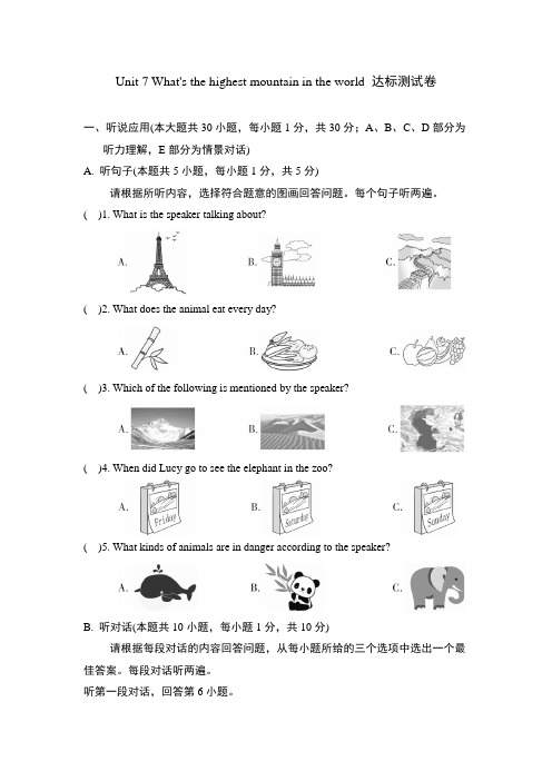 Unit 7 What's the highest mountain in the world试卷