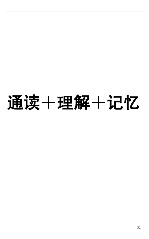 档案职称重难点速记档案工作实务第二章