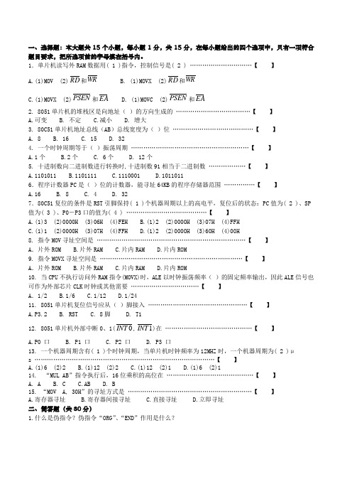 一、选择题本大题共15个小题,每小题1分,共15分,在每小题.