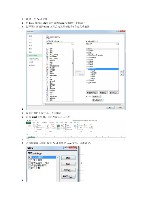 Excel中公历转农历的使用方法