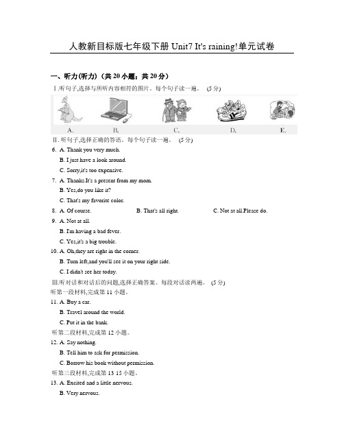 2019年人教新目标版英语初一下册Unit7 It's raining!单元试题及答案