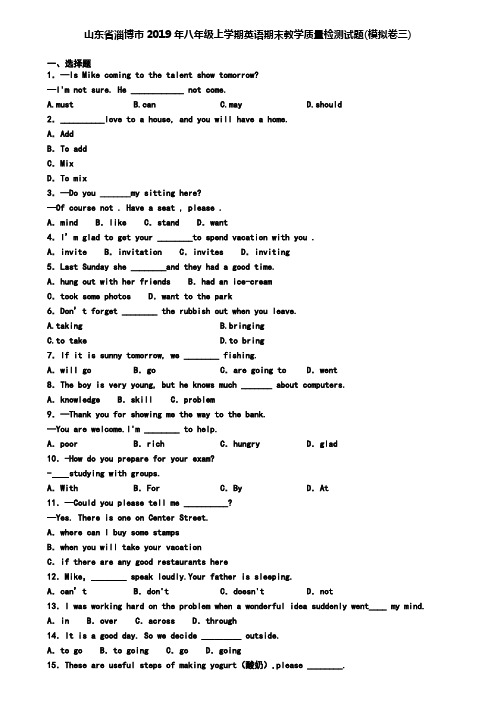 山东省淄博市2019年八年级上学期英语期末教学质量检测试题(模拟卷三)