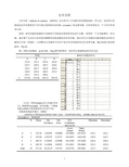 方差分析的线性模型