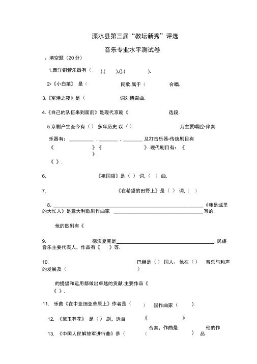 2011年教坛新秀