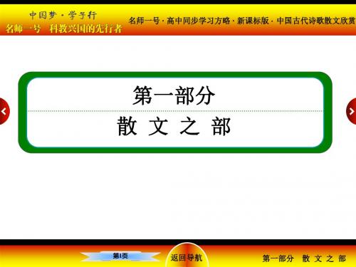 散而不乱,气脉中贯ppt1(11份) 人教课标版4