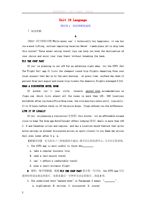 2019届高考英语一轮复习Unit19Language课时练1阅读理解提速练北师大版选修7