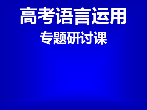 徽标类解题技巧 PPT