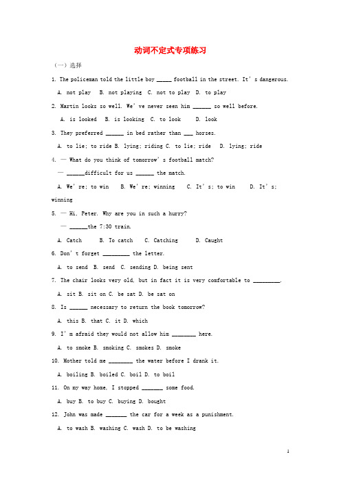 九年级英语下册 Module 8 On the town动词不定式专项练习 外研版