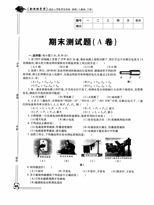 期末测试题(A卷)