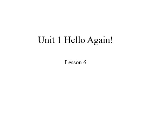 2020年冀教版小学四年级下册英语Unit 1 Hello Again! lesson 6课件