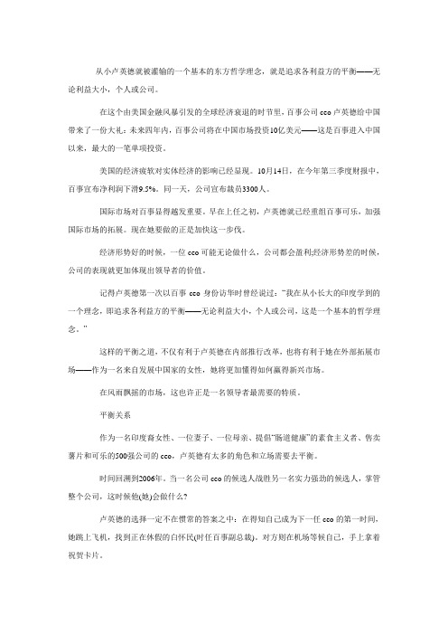 12卢英德成功源于东方智慧