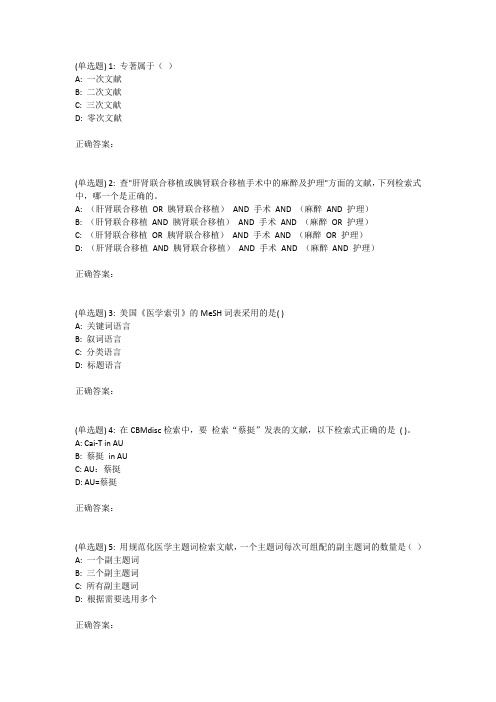 西安交通大学18年9月课程考试《药物信息学》作业考核试题