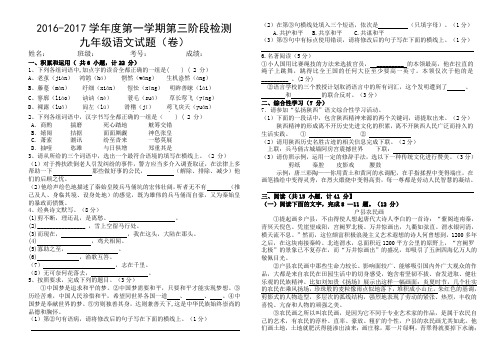 16-17年(上)九语检测