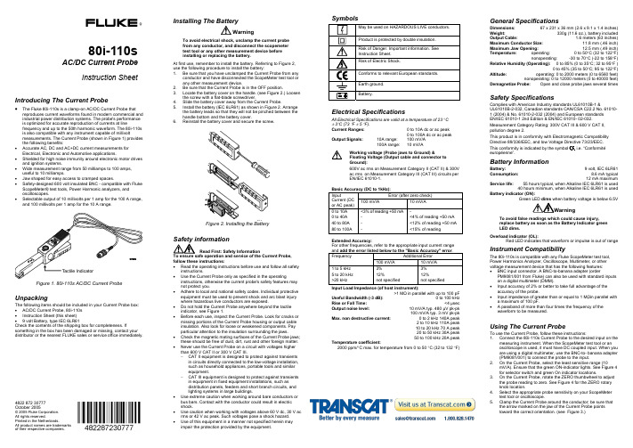 Fluke 80i-110s AC DC Current Probe说明书