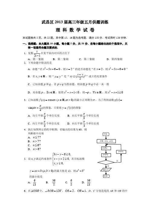 华师一附中高三考试