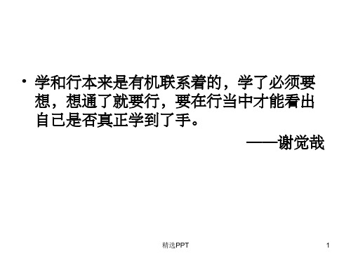 《国际货物运输一》PPT课件