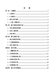 0140 xx二期10万立方米储罐工程施工组织设计