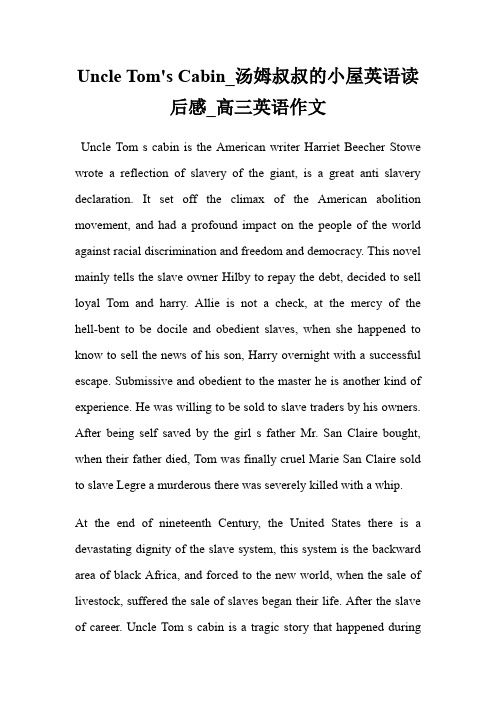 Uncle Tom's Cabin_汤姆叔叔的小屋英语读后感800字_高三英语作