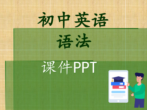 中考英语复习课件简单句的五种基本句型