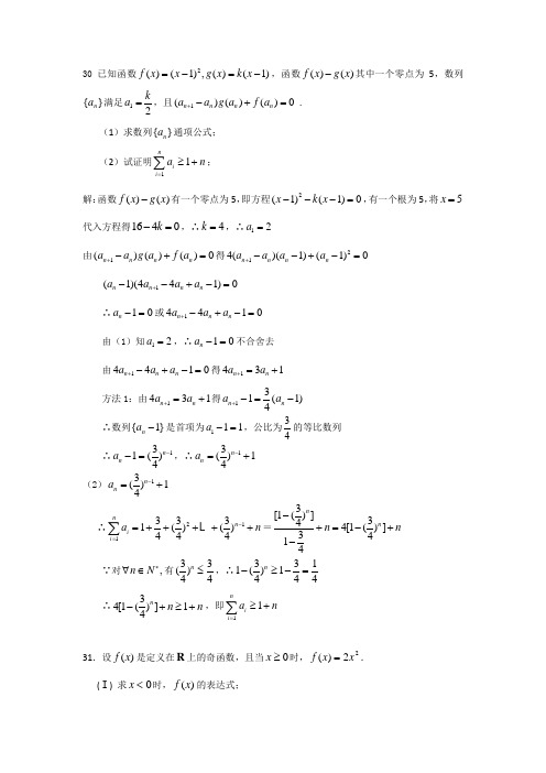 高考函数与导数,不等式综合题库2