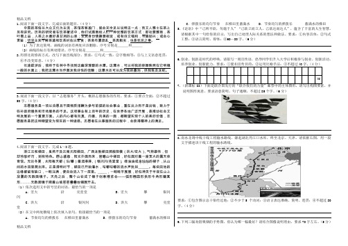 最新高考语文语言文字运用真题汇编资料