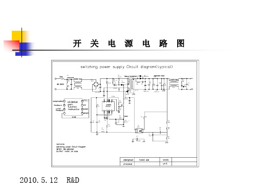 开关电源变压器设计介绍