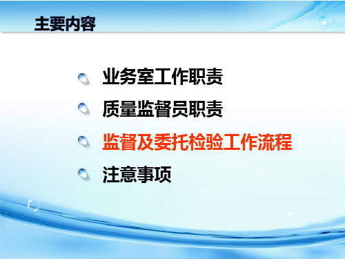 样品检验工作流程及注意事项