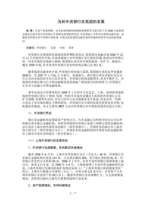 许文婷--老师刘兴旺-金融系