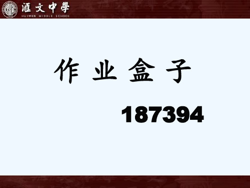 物理人教版九年级全册《欧姆定律专题——电池内阻的测量》精品PPT课件