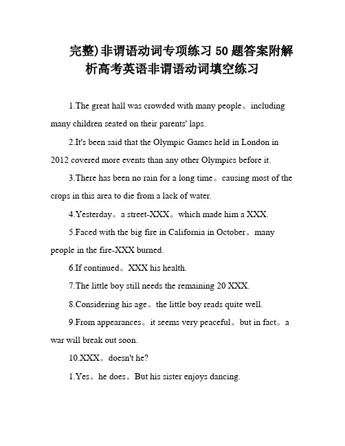 完整)非谓语动词专项练习50题答案附解析高考英语非谓语动词填空练习