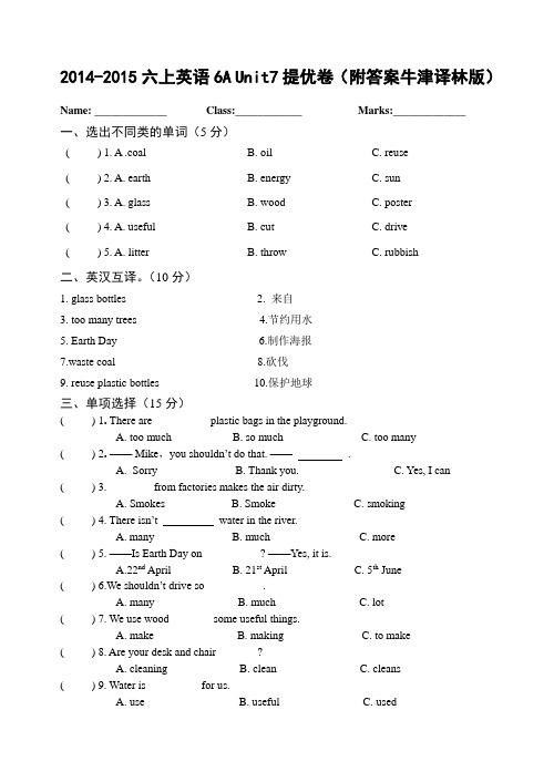 2014-2015六上英语6AUnit7提优卷附答案牛津译林版