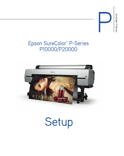 Epson SureColor P-Series P10000 P20000 设置、拆包和组装指南说