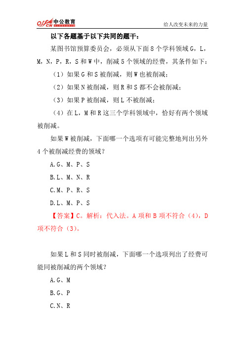 2014年甘肃省公务员考试每日练习题382_中公甘肃