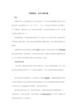 持续集成:自动化测试篇