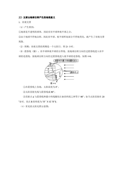 常见的日照图的分析