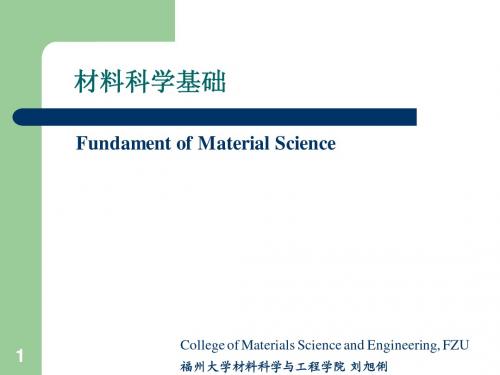 1-3-2  共价晶体结构