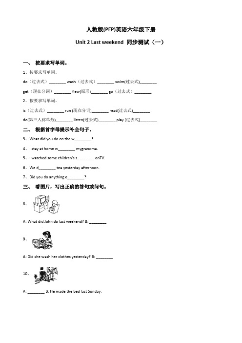 Unit 2 Last weekend   单元测试卷(附详细答案)