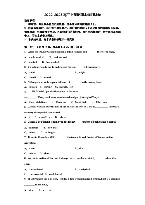 四川省成都市成都市树德中学2022年英语高三第一学期期末预测试题含解析