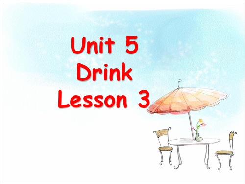 人教版(SL新起点)一年级英语下册PPT课件-Unit 5 Drink Lesson 3 课件3