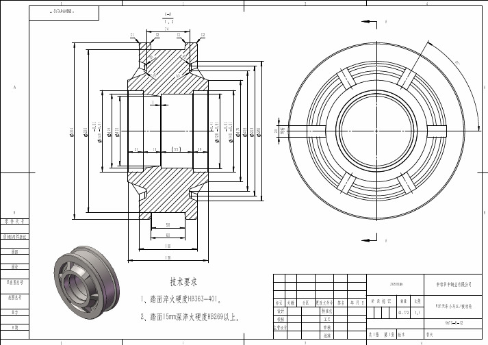 天车轮总装1 - 图纸1