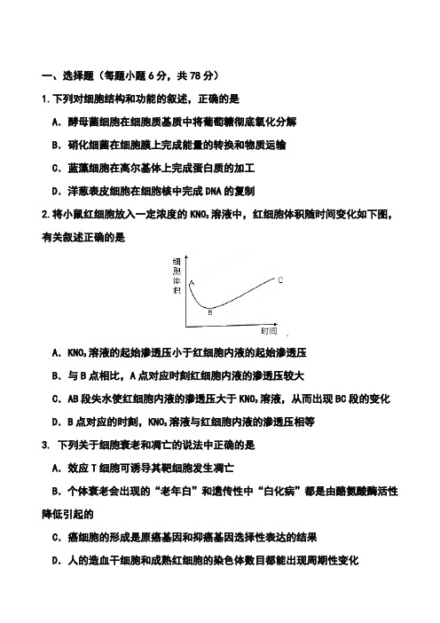 2018届贵州省遵义航天高级中学高三上学期第二次模拟考试理科综合试题及答案