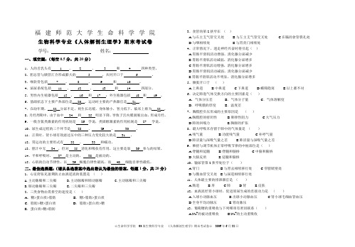 福建师范大学生命科学学院