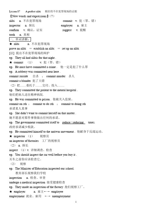 裕兴新概念英语第二册笔记_第87课