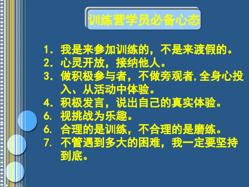 某科技公司超越巅峰团队拓展训练