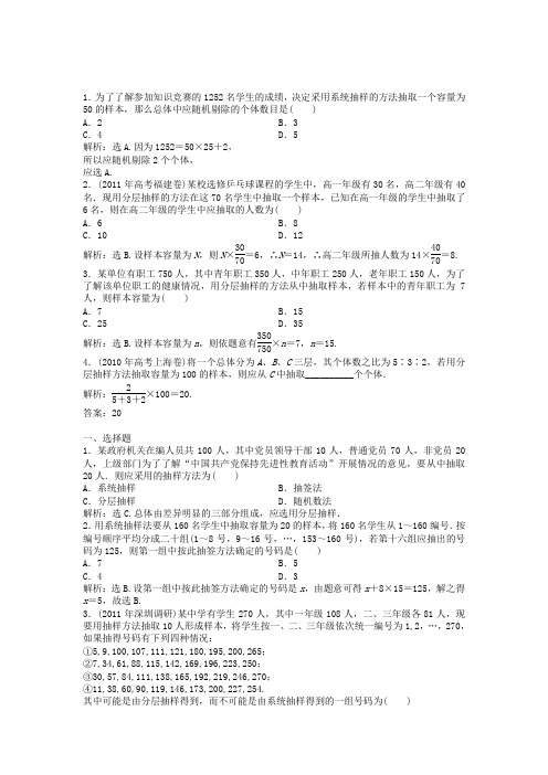 【优化方案】2012高中数学 第1章§2.2知能优化训练 北师大版必修3